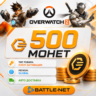 500 Монет - Overwatch 2 - Battle.net
