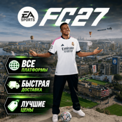 ПРЕДЗАКАЗ FC 27 ОТ 3799 | МИНИМАЛЬНЫЕ ЦЕНЫ