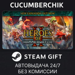 Heroes of Hammerwatch II - Deluxe Edition✅STEAM GIFT AUTO✅RU МИР