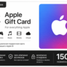 Apple App Store & iTunes Gift Card (РОССИЯ) — 1500 РУБЛЕЙ