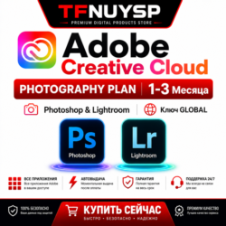 Adobe CC Photography Ключ | Photoshop и Lightroom | 1/3 мес | Моментальная выдача