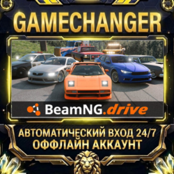 BeamNG.drive ⚡ Steam ОФФЛАЙН-аккаунт | Автовыдача 24/7
