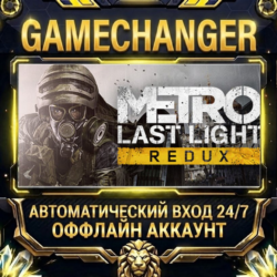 Metro: Last Light Redux ⚡ Steam ОФФЛАЙН-аккаунт | Автовыдача 24/7