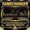 Resident Evil   Steam ОФФЛАЙН-аккаунт | Автовыдача 24/7