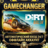 DiRT Rally   Steam ОФФЛАЙН-аккаунт | Автовыдача 24/7