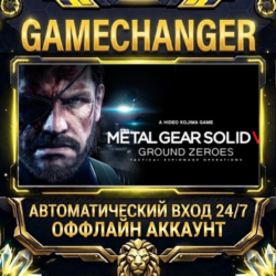 METAL GEAR SOLID V: GROUND ZEROES ⚡ Steam ОФФЛАЙН-аккаунт | Автовыдача 24/7