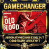 Wolfenstein: The Old Blood   Steam ОФФЛАЙН-аккаунт | Автовыдача 24/7