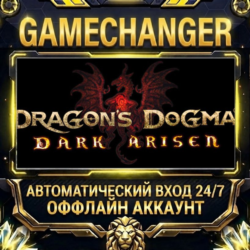 Dragon's Dogma: Dark Arisen ⚡ Steam ОФФЛАЙН-аккаунт | Автовыдача 24/7
