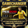 Pro Evolution Soccer 2016   Steam ОФФЛАЙН-аккаунт | Автовыдача 24/7