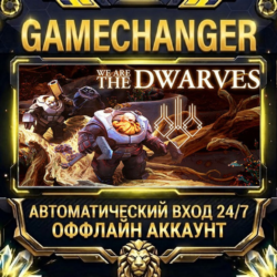 We Are The Dwarves ⚡ Steam ОФФЛАЙН-аккаунт | Автовыдача 24/7