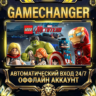LEGO® MARVEL&acute;s Avengers   Steam ОФФЛАЙН-аккаунт | Автовыдача 24/7