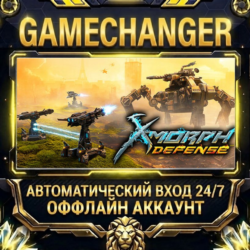 X-Morph: Defense ⚡ Steam ОФФЛАЙН-аккаунт | Автовыдача 24/7