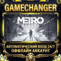 Metro Exodus ⚡ Steam ОФФЛАЙН-аккаунт | Автовыдача 24/7
