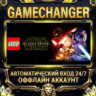 LEGO® STAR WARS™: The Force Awakens   Steam ОФФЛАЙН-аккаунт | Автовыдача 24/7
