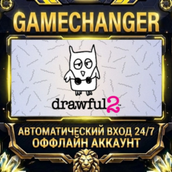 Drawful 2 ⚡ Steam ОФФЛАЙН-аккаунт | Автовыдача 24/7