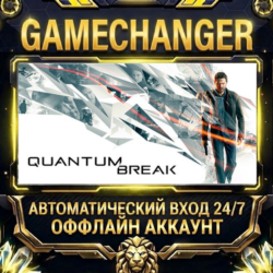 Quantum Break ⚡ Steam ОФФЛАЙН-аккаунт | Автовыдача 24/7