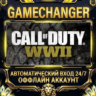 Call of Duty®: WWII   Steam ОФФЛАЙН-аккаунт | Автовыдача 24/7
