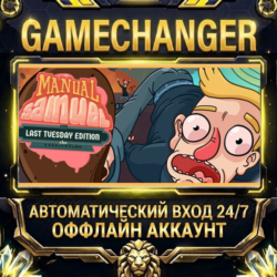 Manual Samuel - Last Tuesday Edition ⚡ Steam ОФФЛАЙН-аккаунт | Автовыдача 24/7