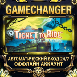 Ticket to Ride: First Journey ⚡ Steam ОФФЛАЙН-аккаунт | Автовыдача 24/7