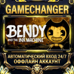 Bendy and the Ink Machine ⚡ Steam ОФФЛАЙН-аккаунт | Автовыдача 24/7