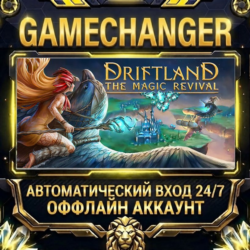 Driftland: The Magic Revival ⚡ Steam ОФФЛАЙН-аккаунт | Автовыдача 24/7