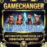 CryoFall   Steam ОФФЛАЙН-аккаунт | Автовыдача 24/7