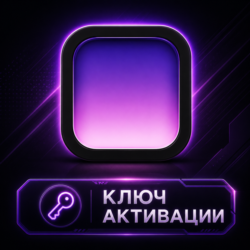 Alcove для macOS — бессрочная лицензия (активация ключом)