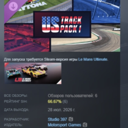 Le Mans Ultimate - US Track Pack 1 DLC АВТОДОСТАВКА STEAM РОССИЯ