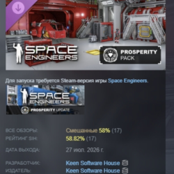 Space Engineers: Prosperity Pack DLC АВТОДОСТАВКА STEAM РОССИЯ