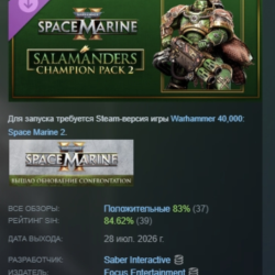 Warhammer 40,000: Space Marine 2 - Salamanders Champion DLC АВТОДОСТАВКА STEAM РОССИЯ