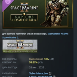 Warhammer 40,000: Space Marine 2 Raptors Cosmetic Pack DLC AUTODELIVERY STEAM РОССИЯ