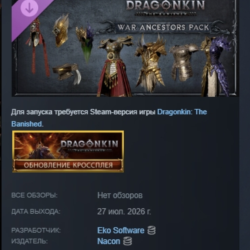 Dragonkin: The Banished - War Ancestors Pack DLC АВТОДОСТАВКА STEAM РОССИЯ