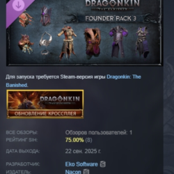 Dragonkin: The Banished - Founder Pack 3 DLC АВТОДОСТАВКА STEAM РОССИЯ