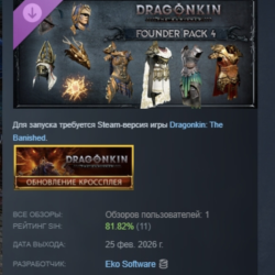 Dragonkin: The Banished - Founder Pack 4 DLC АВТОДОСТАВКА STEAM РОССИЯ