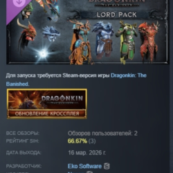 Dragonkin: The Banished - Lord Pack DLC АВТОДОСТАВКА STEAM РОССИЯ