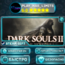 DARK SOULS II: Scholar of the First Sin *RU/BY/UA/СНГ Steam Auto