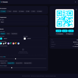 Готовый сайт для генерации QR кодов