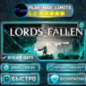 Lords of the Fallen *RU/BY/UA/СНГ Steam Auto