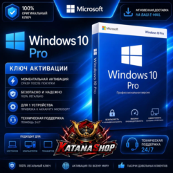 Windows 10 Pro Ключ (Онлайн активация)