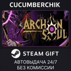 Archon Soul✅STEAM GIFT AUTO✅RU МИР