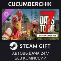The Big Beak Armor Set STEAM GIFT AUTO RU МИР