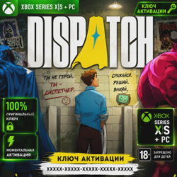 Ключ | Dispatch (XBOX   PC)