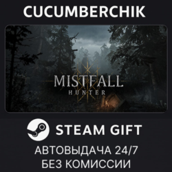 Mistfall Hunter (Not for US, CA, MX)✅STEAM GIFT AUTO✅RU МИР