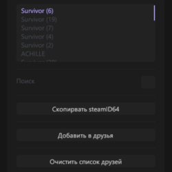 Чит DayZ — Aimbot, ESP лута и вертолётов, спуфер (Medusa)