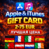 ПОДАРОЧНАЯ КАРТА APPLE ITUNES ЕВРОПА / 2-75 EUR / GIFT CARD EUROPE APP STORE