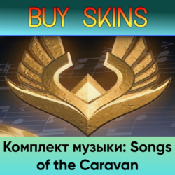 Комплект музыки: Songs of the Caravan
