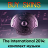 The International 2014: комплект музыки