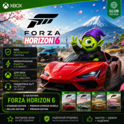 Forza Horizon 6 XBOX | STANDARD • DELUXE • PREMIUM • UPGRADE | КЛЮЧ | АВТО 24/7
