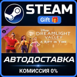 Disney Dreamlight Valley: A Rift in Time Steam Gift СТИМ ГИФТ ПК АВТОДОСТАВКА DLC