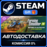 Farming Simulator 25: Beans & Alpacas Expansion Steam Gift СТИМ ГИФТ ПК АВТОДОСТАВКА